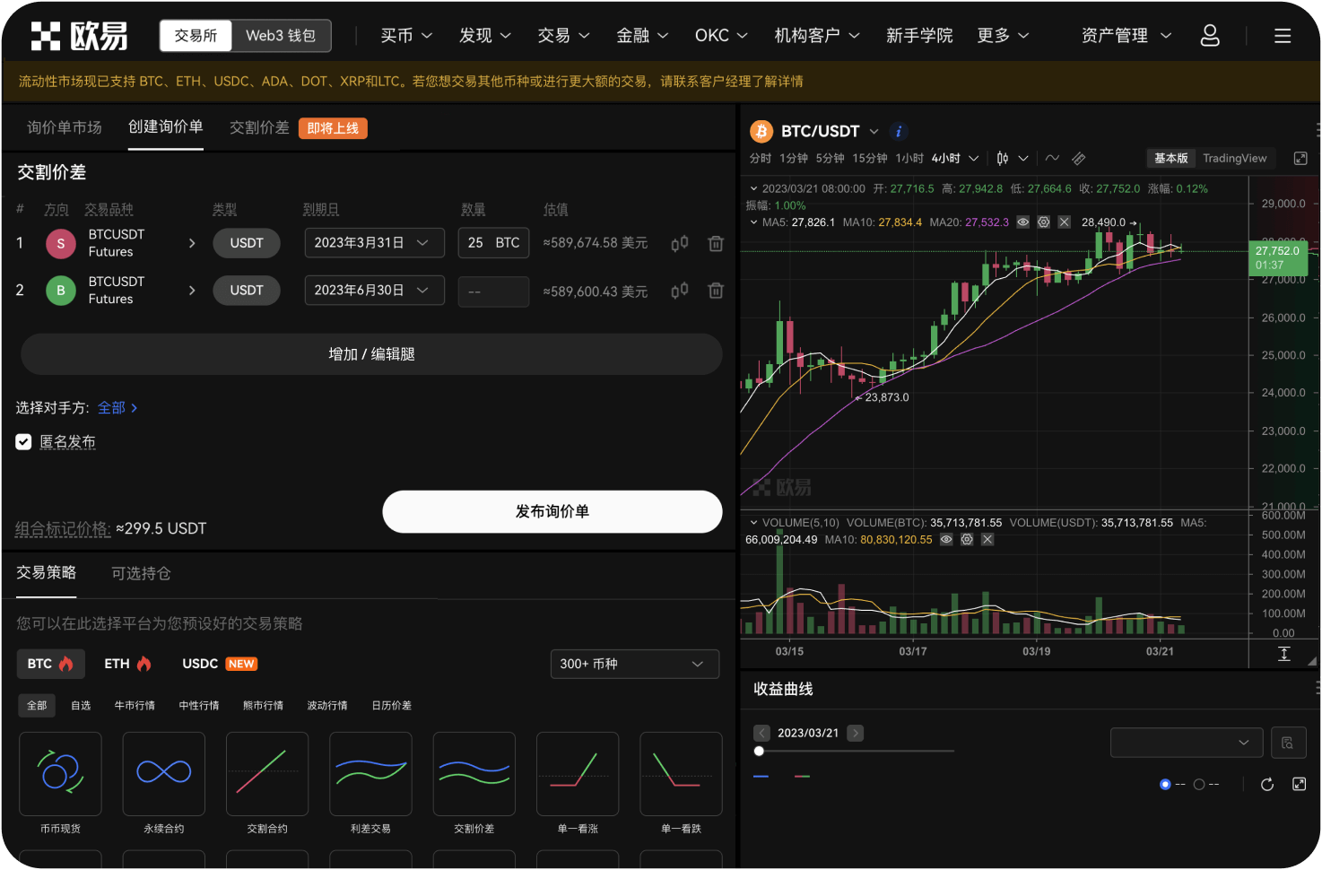 如何识别虚假的海外比特币交易网